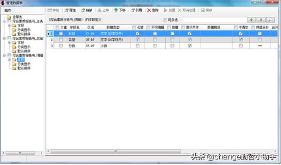 大数据教务系统数据库设计mysql 教务系统数据库表_大数据教务系统数据库设计mysql_17