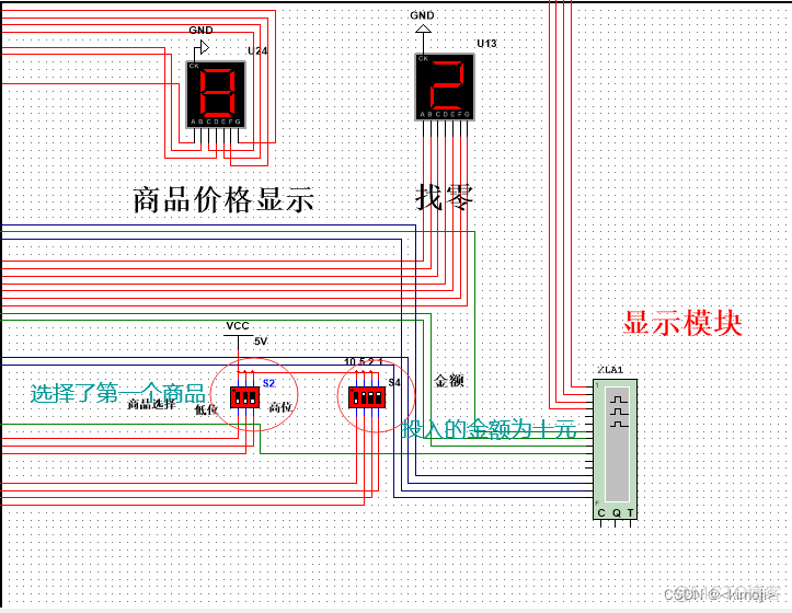 JAVA 有理自动售货机 自动售货机uml_译码器_09