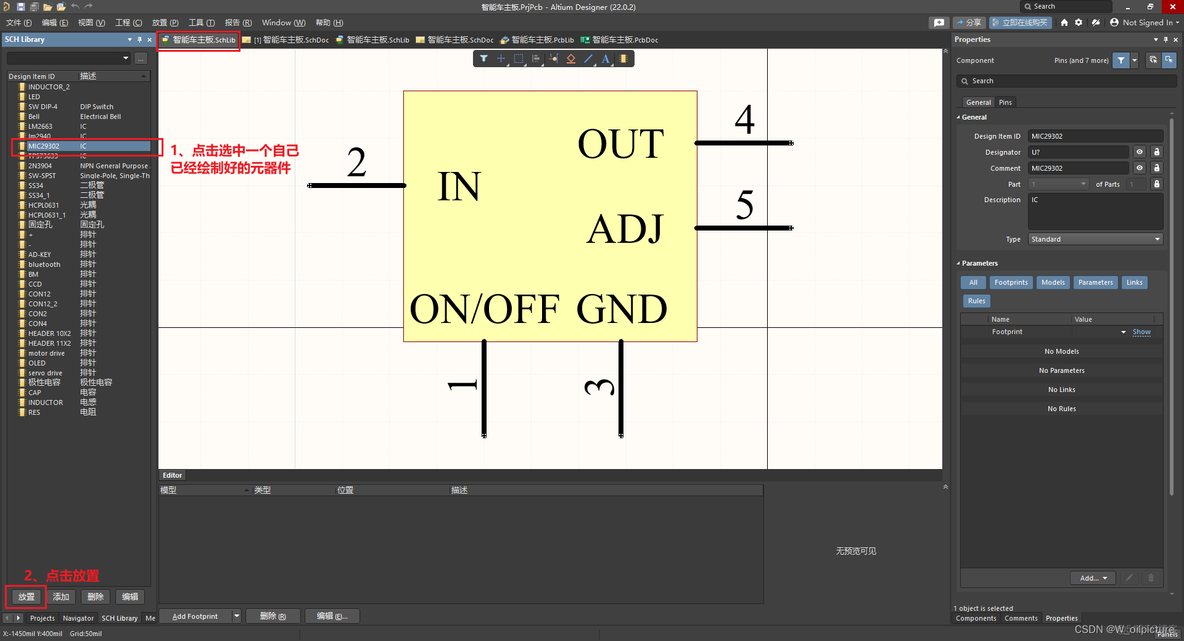 Altium Designer原理图分页 altium设计分页原理图_学习