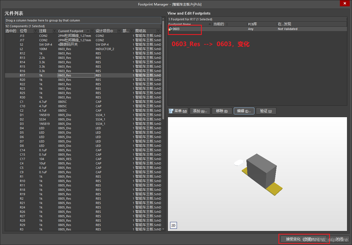 Altium Designer原理图分页 altium设计分页原理图_学习_07