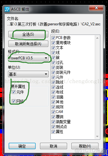 ad中怎么镜像图形 ad中怎么镜像转换_Altium designer10_11