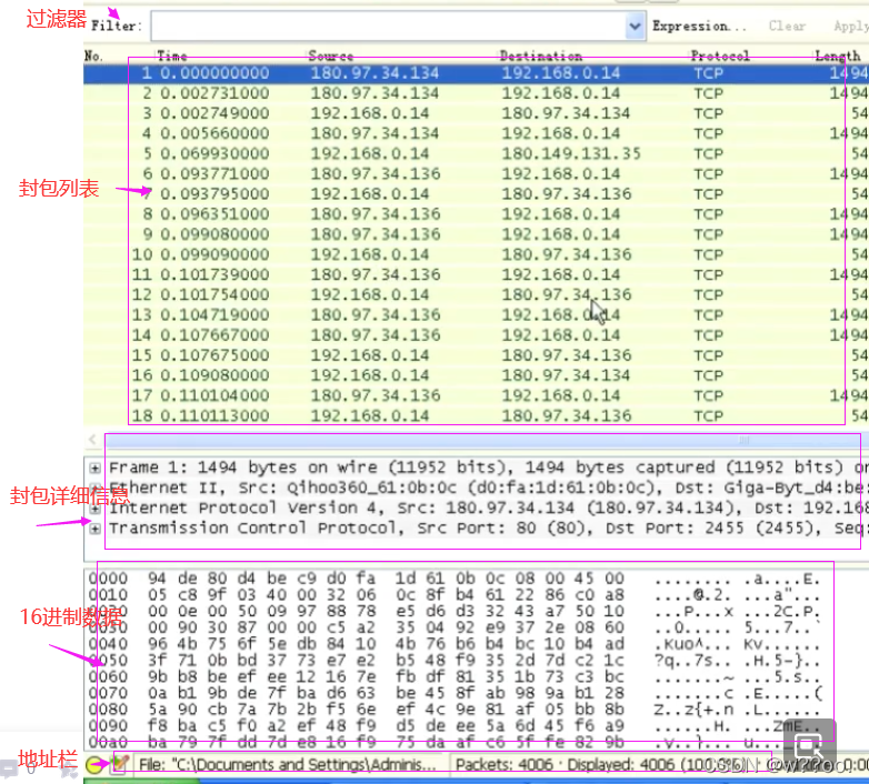 wireshark 交换机端口抓包 wireshark怎么在交换机上抓包_测试工具_11