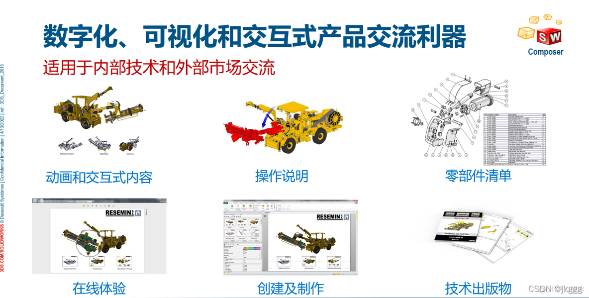 python控制SolidWorks动画 solidworkscomposer动画教程_composer