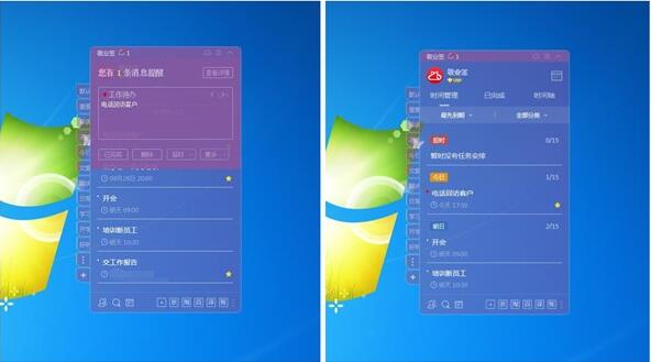 windows ios 提醒 windows提醒事项软件_windows ios 提醒_02