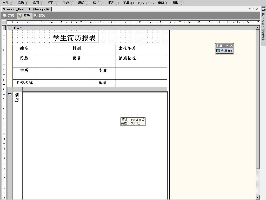 pentaho report design 的报表发布到pentaho server 后如何传入参数 report service报表_服务器_05