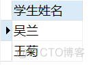 mysql查询平均成绩大于60的学号和平均成绩 sql查询平均成绩大于60分_升序_14