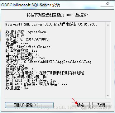 jsp连接MongoDB JSP连接器_odbc_13