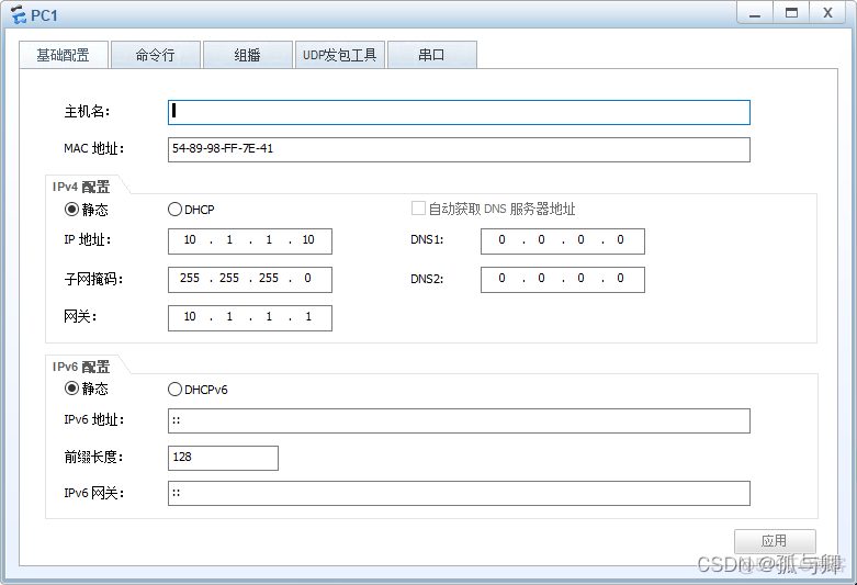 ensp 查看静态路由 不展示ospf ensp怎么查看静态路由_ensp 查看静态路由 不展示ospf_02