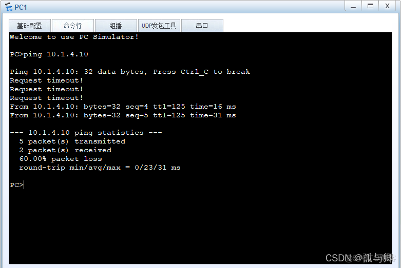 ensp 查看静态路由 不展示ospf ensp怎么查看静态路由_华为_05