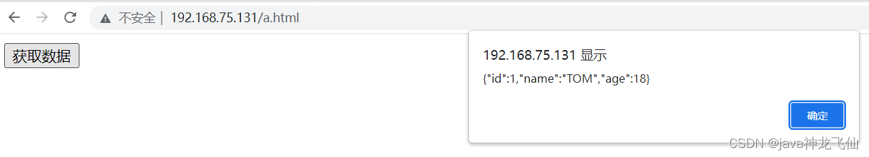 把项目打成nginx的tar包 nginx项目实战,把项目打成nginx的tar包 nginx项目实战_Nginx_34,第34张