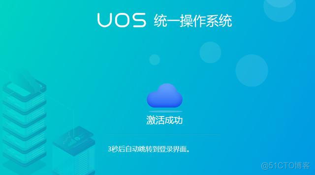 uos专业版 docker mysql UOS专业版不激活_显示桌面_05