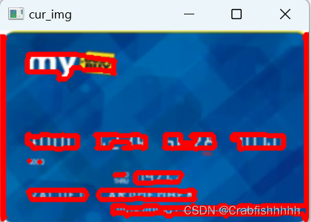 银行卡号检验Python 基于opencv的银行卡号识别_计算机视觉_14