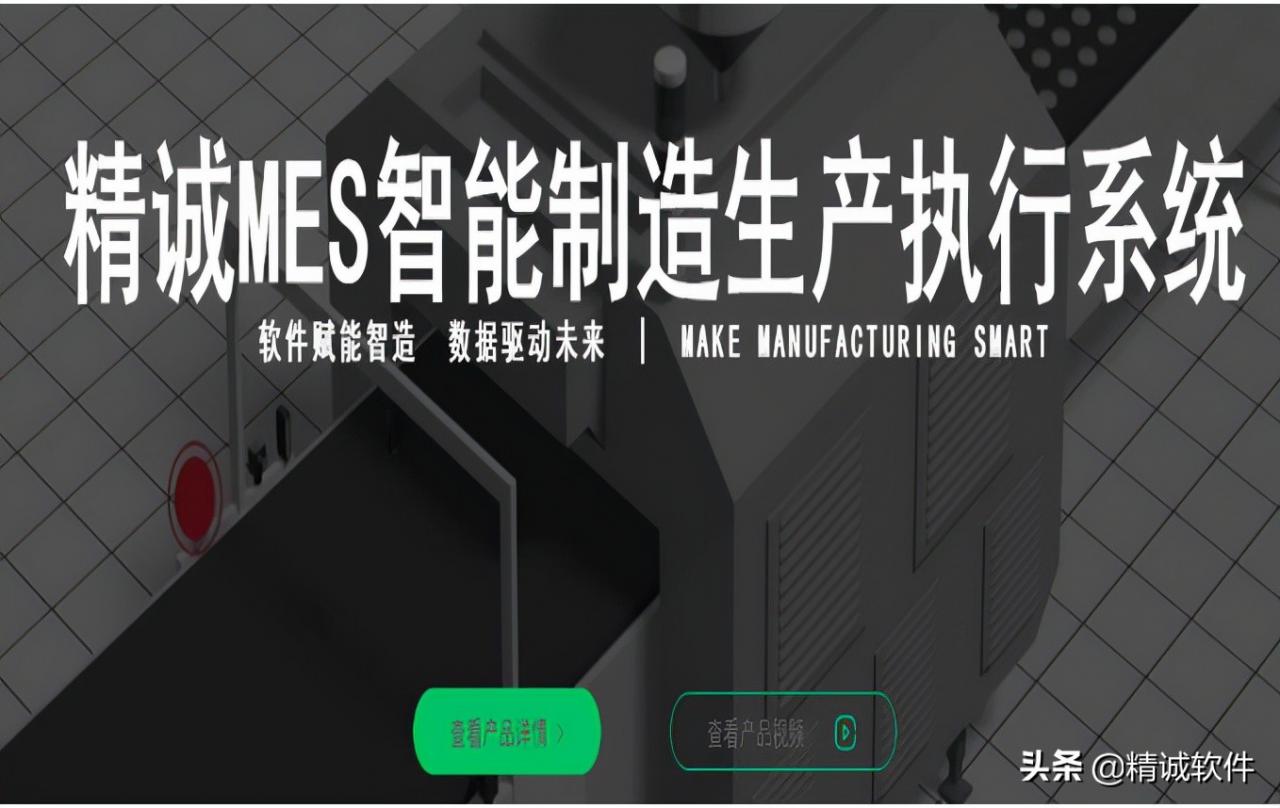 mes实施方案 mes实施流程_mes