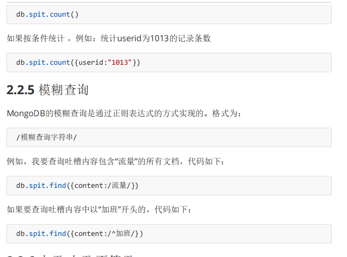 mongodb 数据库是数字 mongodb数据库的特点,mongodb 数据库是数字 mongodb数据库的特点_数据_02,第2张