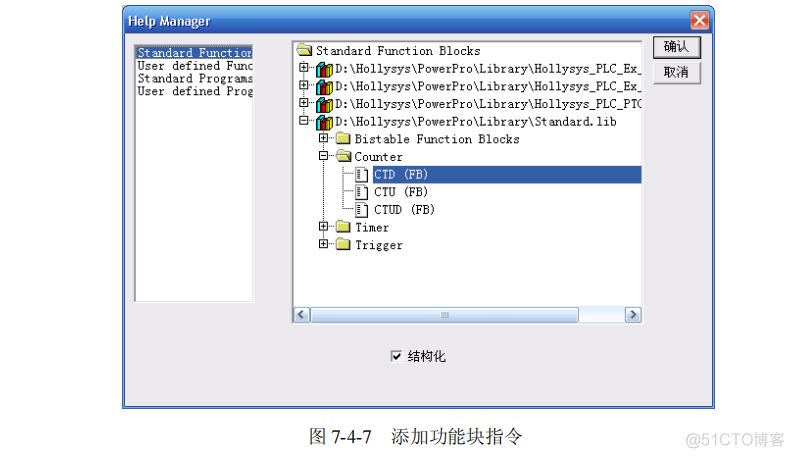 codesys功能块选择在线状态 codesys自定义功能块_plc_05