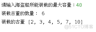 Python实现贪心法求背包问题 贪心算法活动安排python_贪心策略