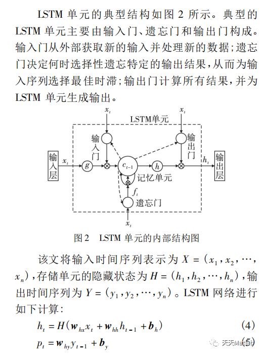 LSTM多变量多步时序预测pytorch lstm多元预测_回归