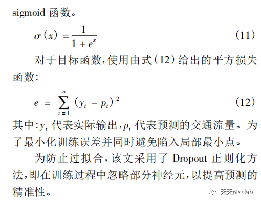 LSTM多变量多步时序预测pytorch lstm多元预测_回归_03