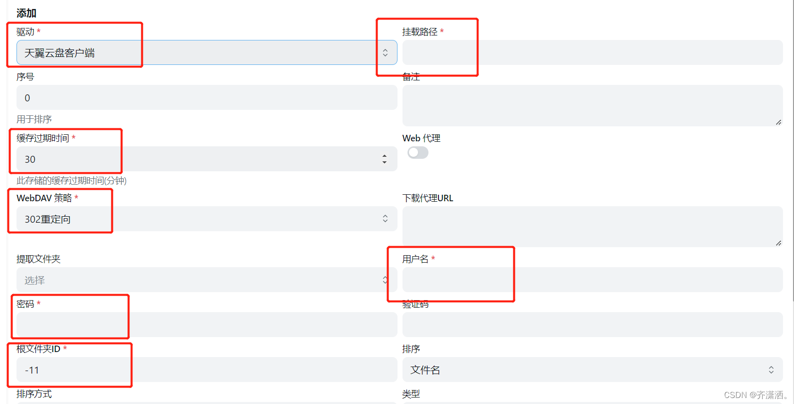 玩客云安装python 玩客云安装alist_玩客云安装python_15