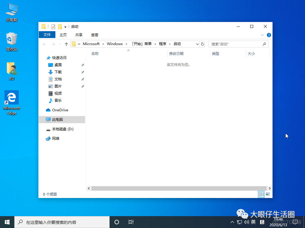 windows启动mongodbshell Windows启动文件夹_wpf应用程序不能从此位置启动应用程序_04