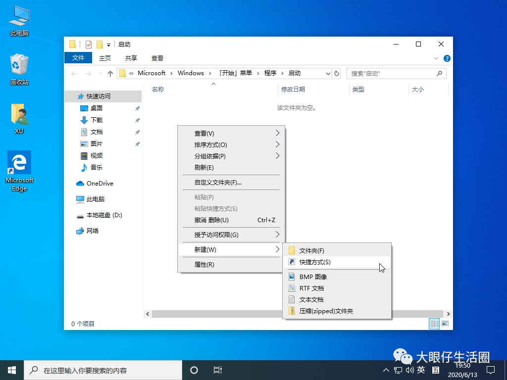 windows启动mongodbshell Windows启动文件夹_手机如何打开md文件_05