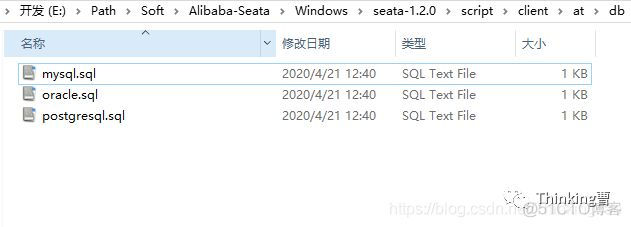 springcloud整合seata的配置 springcloud集成seata_java_04