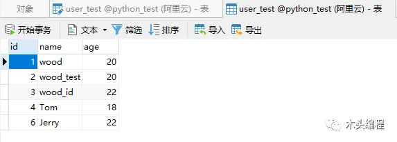 python高阶学习笔记：7 python操作Mysql数据库_sql_06