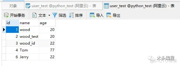 python高阶学习笔记：7 python操作Mysql数据库_sql语句_07