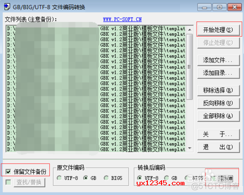 Android 汉字 GBK编码 汉字gbk编码转换器_编码转换_04