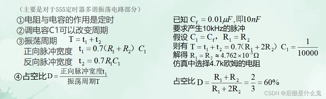 python 时序 脉冲模型 时序脉冲分配器仿真图,python 时序 脉冲模型 时序脉冲分配器仿真图_译码器_02,第2张