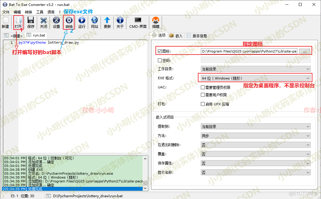 python代码变绿 python绿色_根目录_09