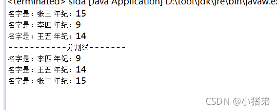 java通过stream设置对象的值 stream java_System_05