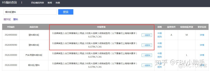 hudi presto 查询 htscode查询网站_下拉菜单_04