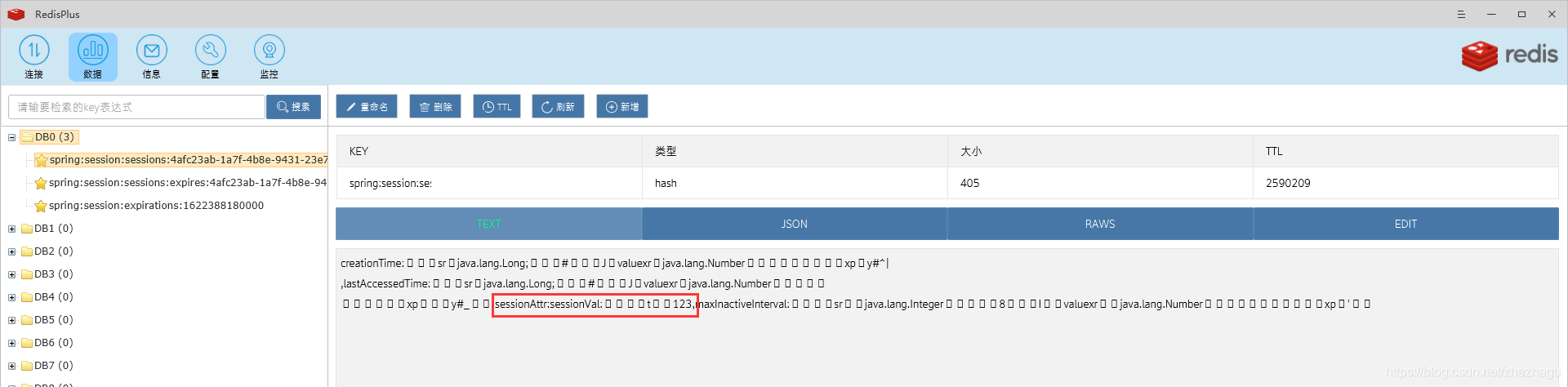 fastapi router 共用redis redis解决session共享_分布式_15