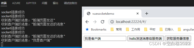 axios vue跨域jsonp vue socketio 跨域_javascript_06