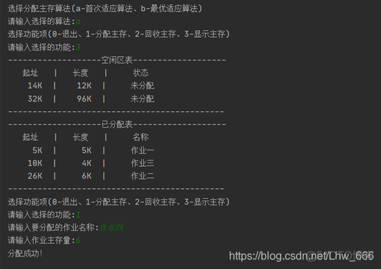 Python 单一连续分区固定分 区和可变分区 python磁盘分区_升序