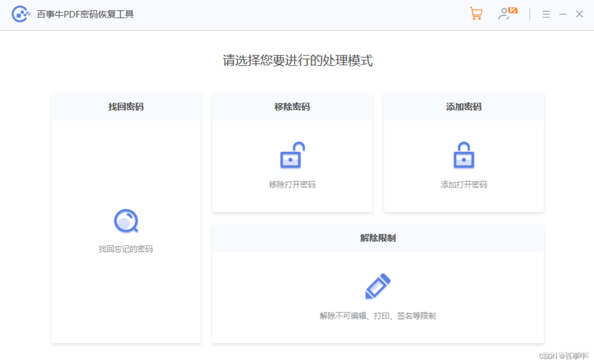 Android pdf在线预防 pdf防止编辑_密码保护_10