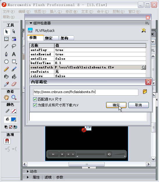 网页上播放ppt java 网页上播放flash动画格式_flash