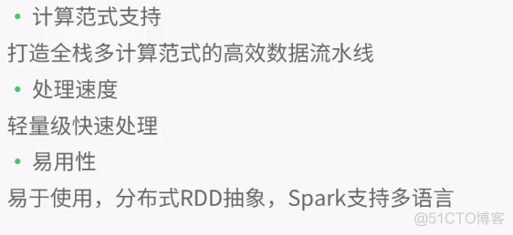 spark 的科学计数法 spark的计算模型是什么_大数据_06