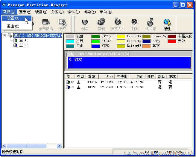 pacemaker 离线安装 partmaker安装_Windows_02