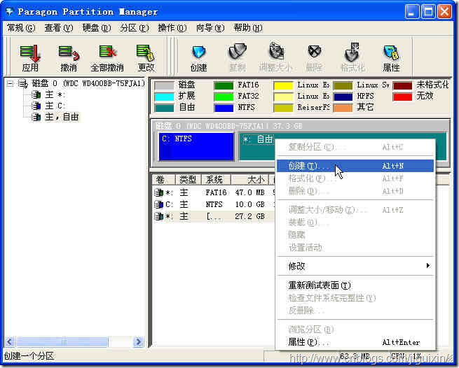 pacemaker 离线安装 partmaker安装_Windows_06