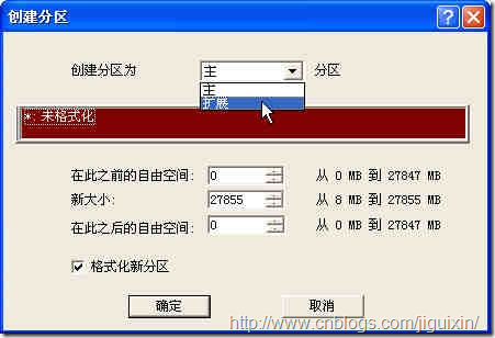 pacemaker 离线安装 partmaker安装_磁盘分区_07