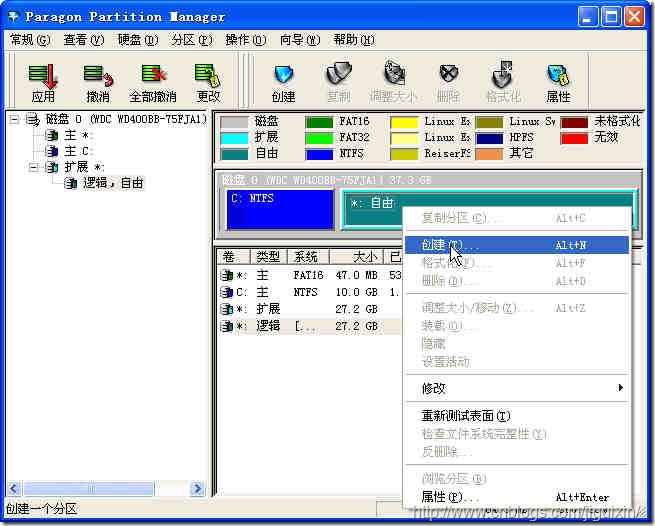 pacemaker 离线安装 partmaker安装_php_08