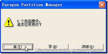 pacemaker 离线安装 partmaker安装_pacemaker 离线安装_14