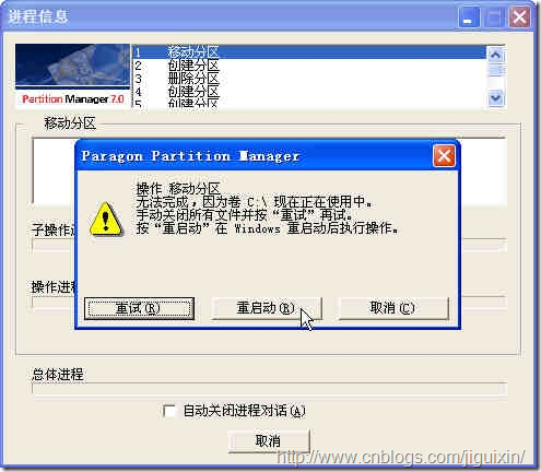 pacemaker 离线安装 partmaker安装_php_15