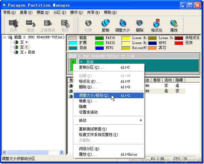 pacemaker 离线安装 partmaker安装_php_21