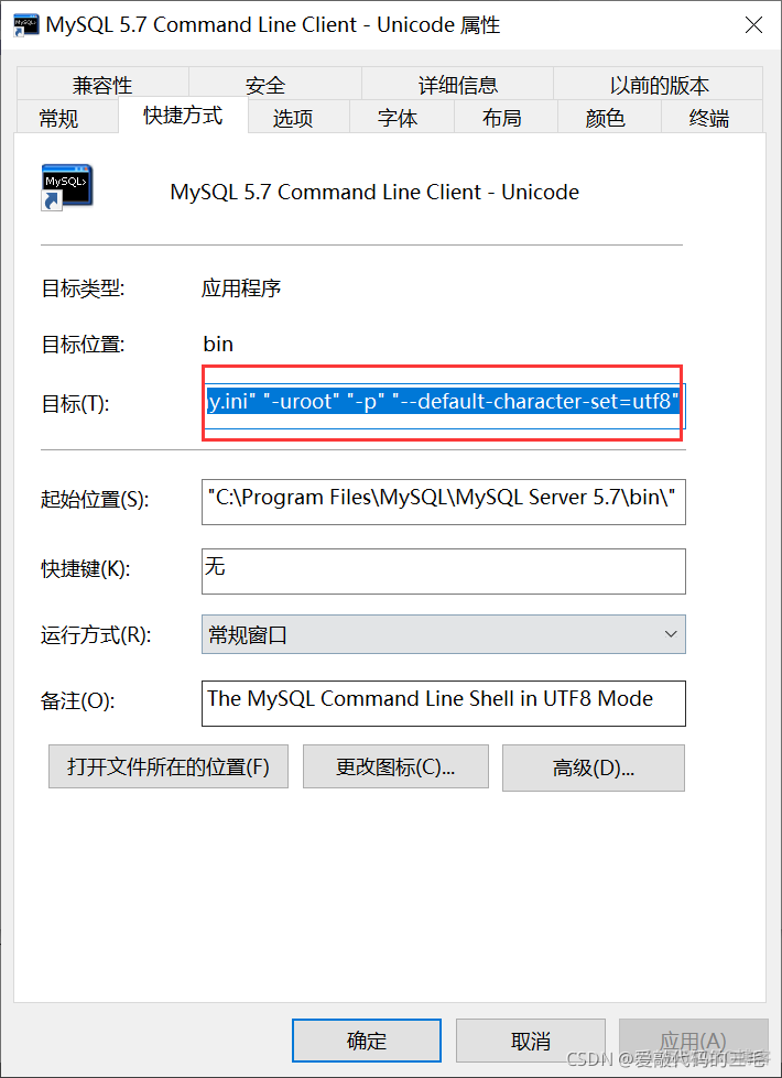 mysql数据库和云服务器连接用的是什么协议 mysql数据库和mysql服务器的区别_mysql_15