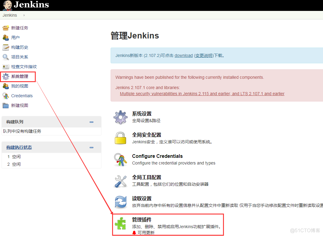 jenkins 配置域名host jenkins配置邮件_发送邮件