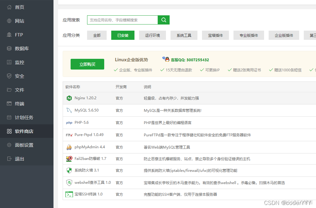 eTag nginx 配置 nginx gitee_服务器_02