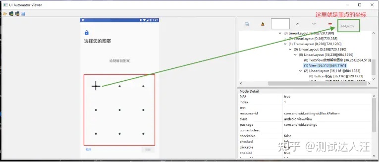 Cordova实现类似手指滑动 手机模拟手指滑动_appium自动化测试_02